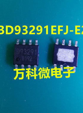 全新 D93291 BD93291EFJ-E2  抽屉3个 SOP 稳压器