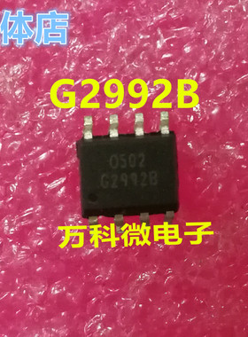 全新 G2992B G2992BP11U SOP