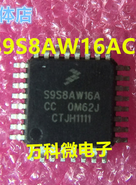 S9S8AW16ACC 单片机 微控制器芯片 全新现货