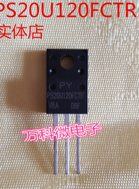 全新 PS20U120FCTR TO-220F