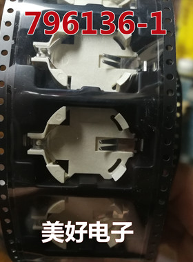 原装正品TE 796136-1 纽扣电池座 ASSY SMT BATTERY CO