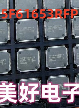 R5F61653RFPV 单片机易损芯片 全新原装现货