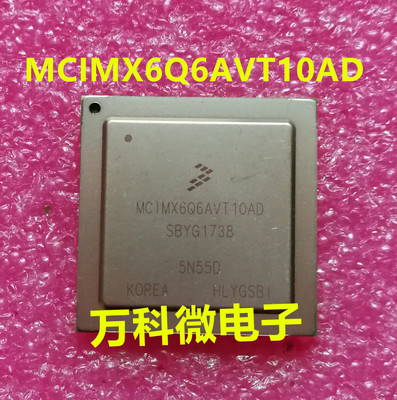 MCIMX6Q6AVT10AD嵌入式微控制器
