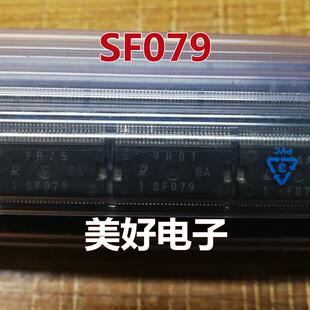 SF079 汽车电脑板常用易损维修芯片IC 全新现货