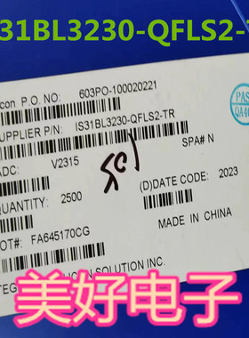 IS31BL3230-QFLS2-TR LED照明驱动器 全新原装现货