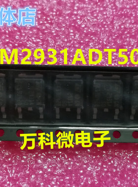 原装 LM2931ADT50R TO252