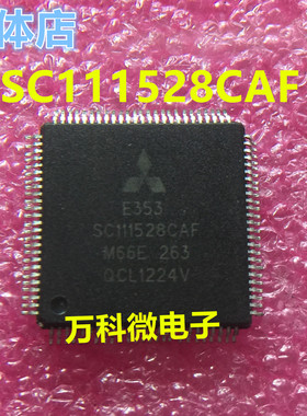 SC111528CAF E353 三菱电脑板常用易损控制曲轴传感器信号芯片