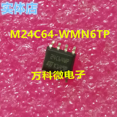 全新M24C64-WMN6TPSOP存储器