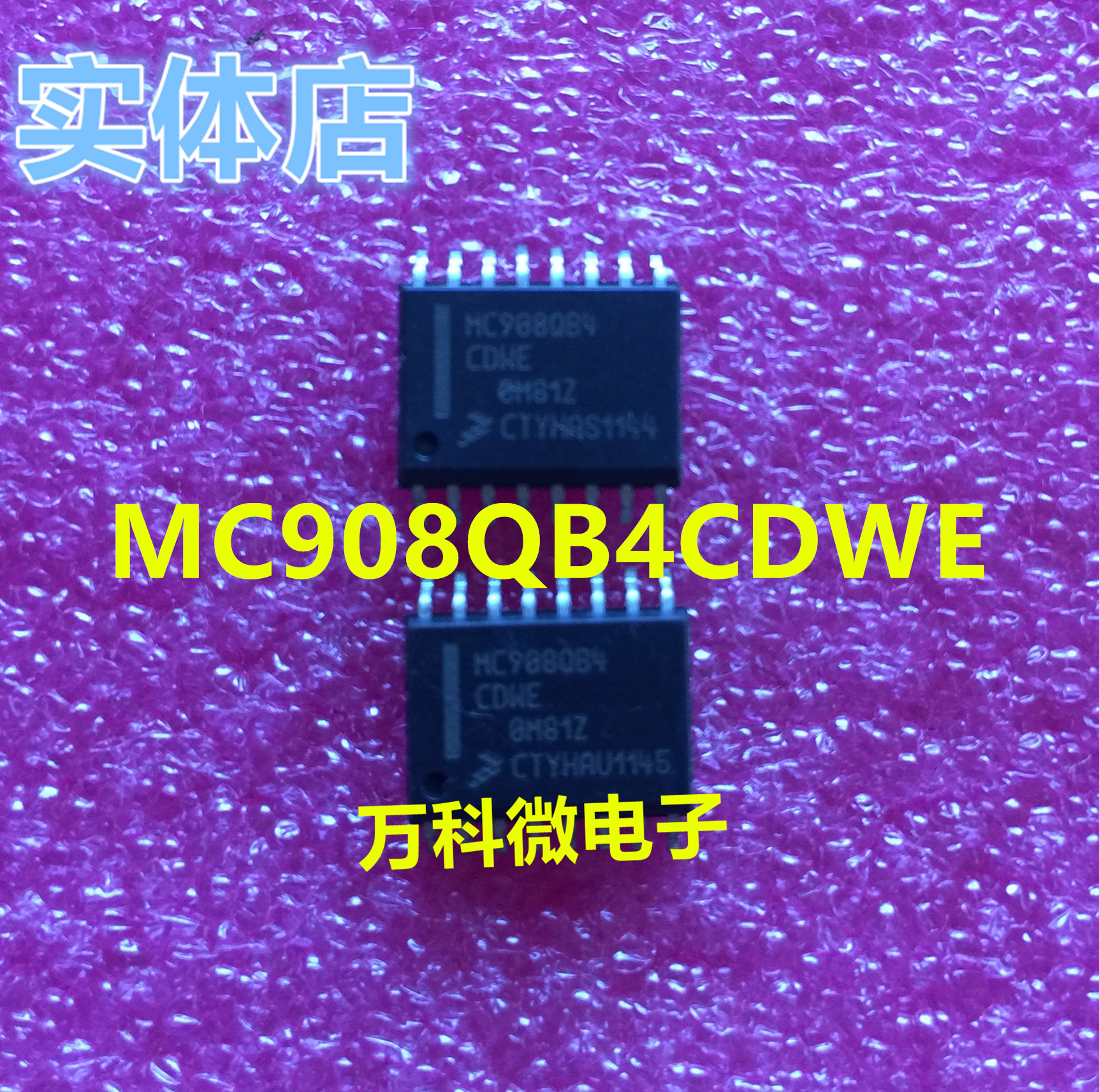 MC908QB4CDWE单片机微控制器