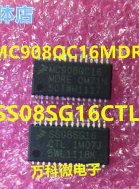 全新 MC908QC16MDRE TSSOP