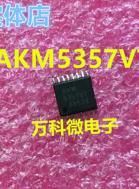 全新 AKM5357VT TSSOP