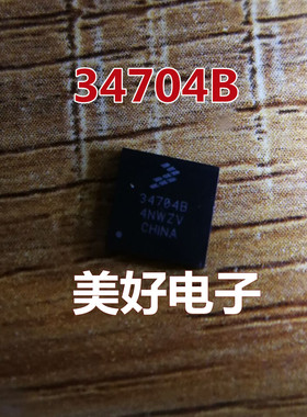 34704B MC34704BEPR2 专业电源管理芯片 全新现货
