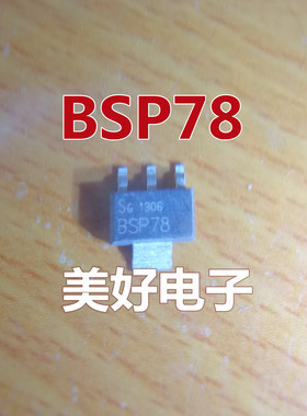 全新 BSP78 SOT223 电源开关 IC - 配电