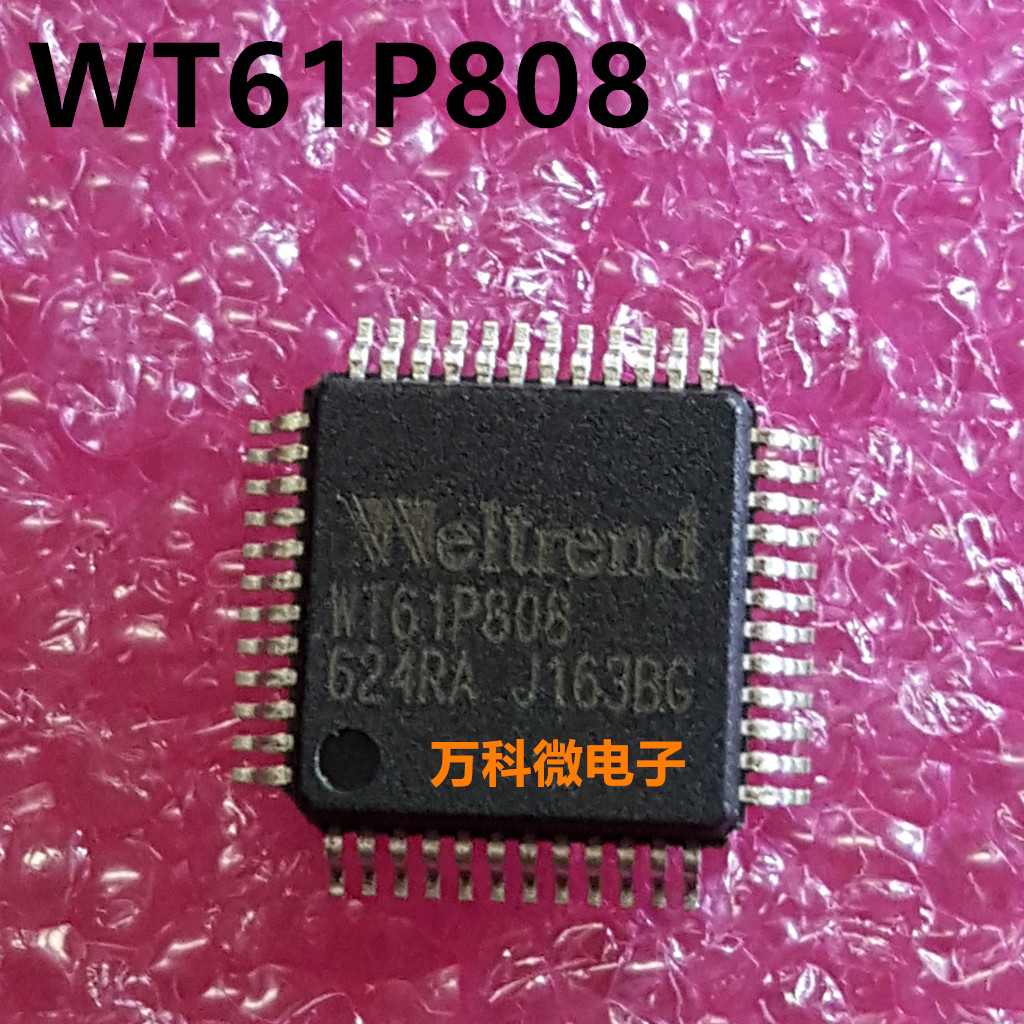 全新WT61P808QFP芯片