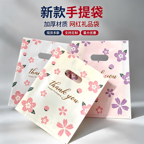 新款服装化妆手提塑料袋可印Logo