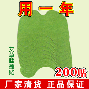 艾草颈椎贴200贴膝盖贴腰椎贴官方正品 艾草热敷贴自发热艾灸肩颈