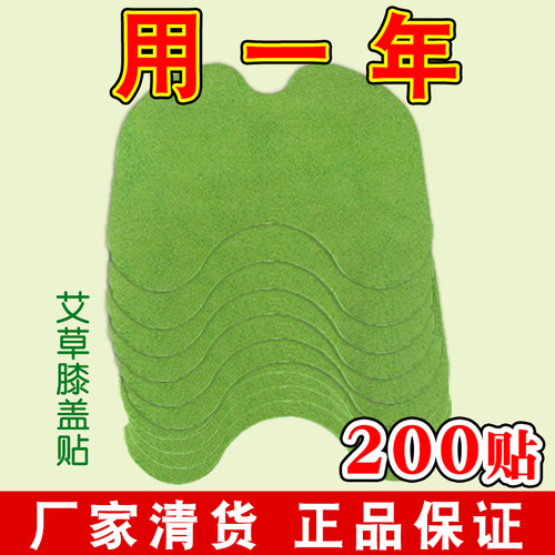 艾草颈椎贴膝盖贴腰椎贴肩周贴