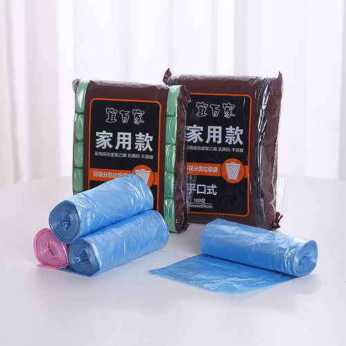 平口式一次性塑料彩色厨房垃圾袋