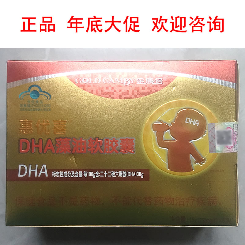 1岁宝宝儿童少年大脑营养DHA