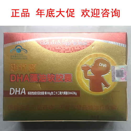 1岁宝宝儿童少年大脑营养DHA