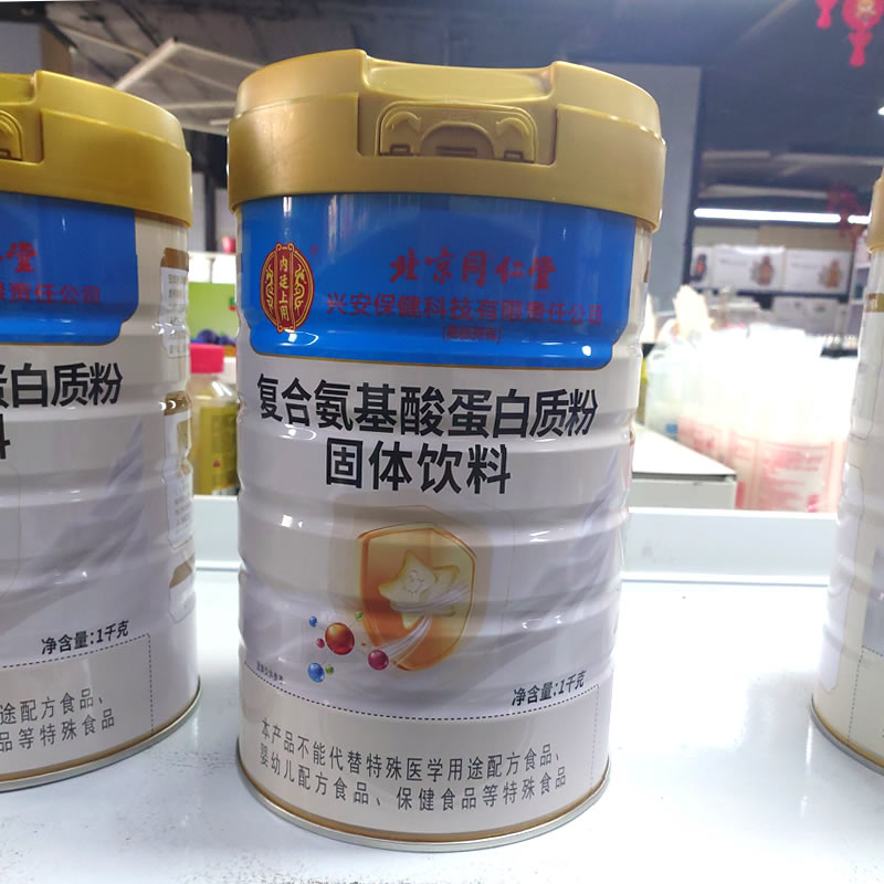 内廷上用北京同仁堂蛋白质粉复合氨基酸无蔗糖高钙益生菌钙铁锌