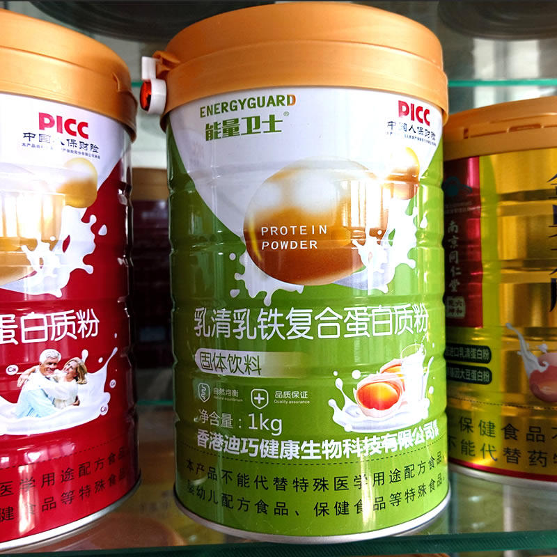 1送1 能量卫士乳清乳铁复合蛋大豆分离蛋白/混合蛋