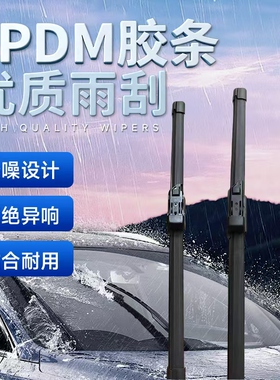 适用特斯拉model3modelY原装雨刮器