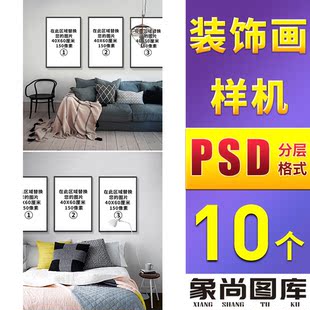 232-三联长方形竖版装饰画大厅客厅卧室床头样机效果主图详情页