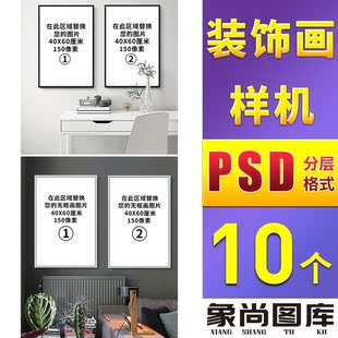 282-三联长方形竖版装饰画大厅客厅卧室床头样机效果主图详情页