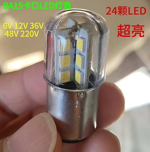 BA15D卡口BA15S单双触点LED灯泡船用信号航行灯超亮12V48V24V220V