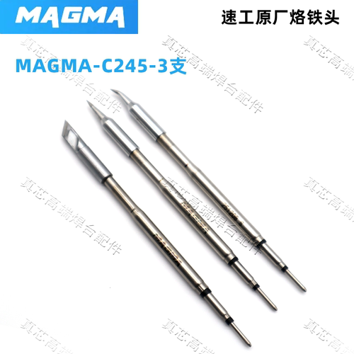 速工A9焊台245烙铁头刀头