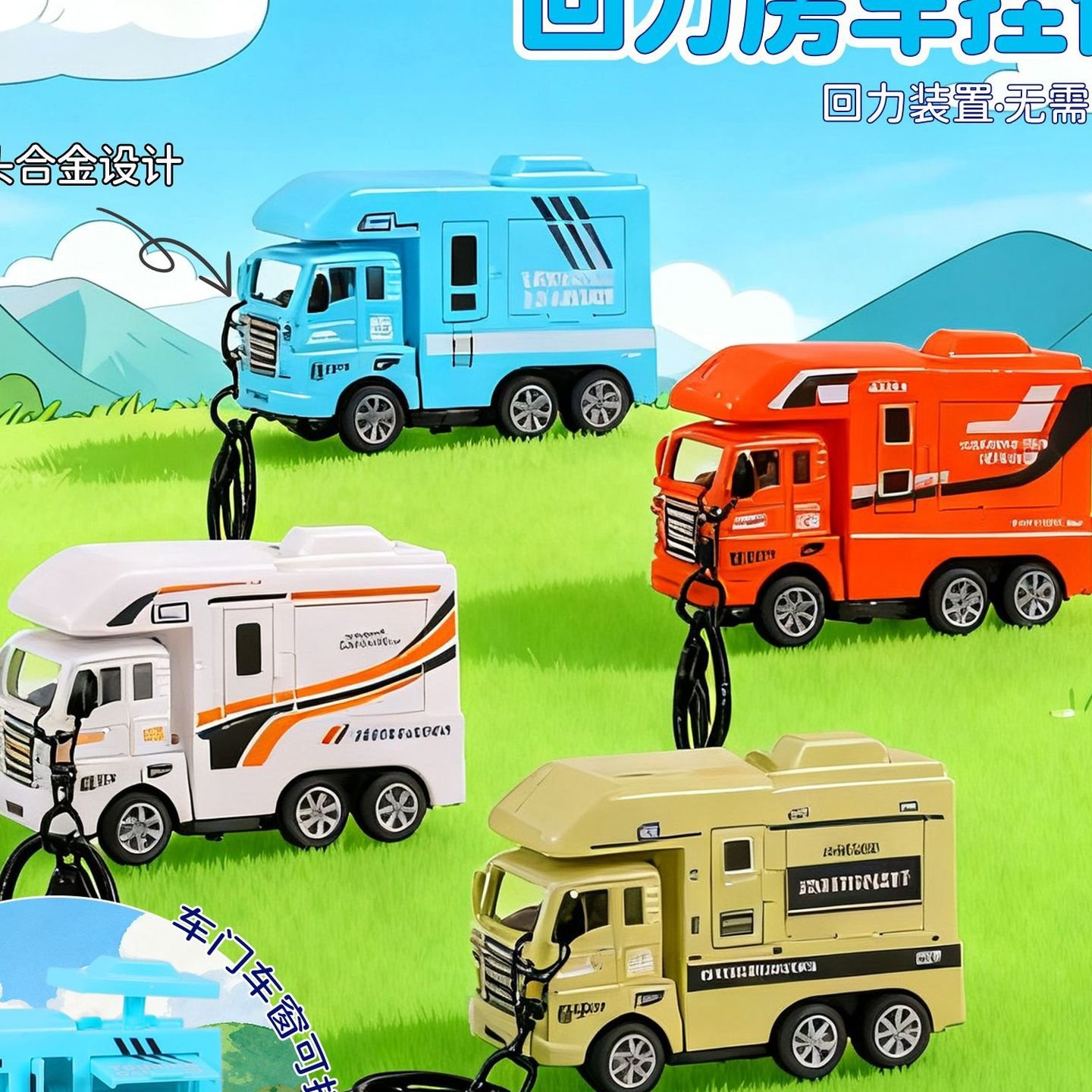 创意回力房车模型钥匙扣解压学生儿童玩具书包挂件爪机小礼品,节庆用品/礼品,钥匙扣,淘宝优惠券,粉丝福利购,淘宝优惠卷