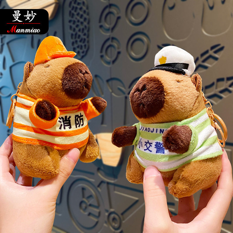 毛绒水豚警察钥匙扣挂件创意卡通公仔玩偶书包挂饰情侣小礼品,节庆用品/礼品,钥匙扣,淘宝优惠券,粉丝福利购,淘宝优惠卷