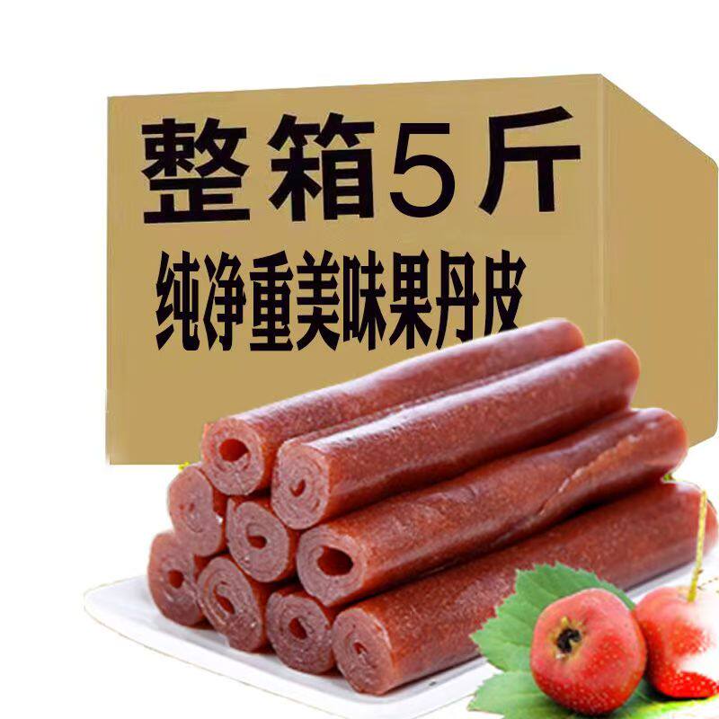 哲生果丹皮山楂卷山楂条正宗山西零食一整箱独立包装8090怀旧零食