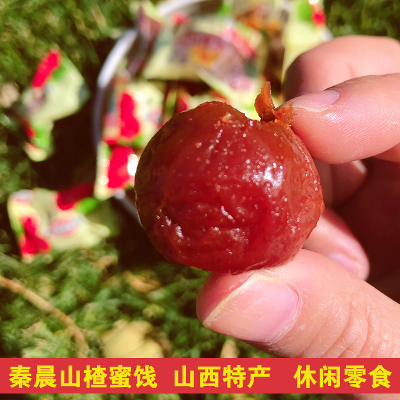 秦晨新鲜山楂蜜饯凉果原果果脯粒酸爽独立包装休闲零食 500克包邮