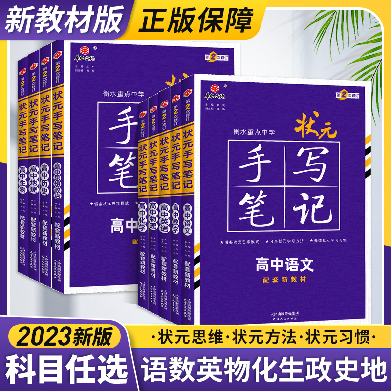 高考学笔记多少钱 高考学笔记优惠券免费领取 有条鱼