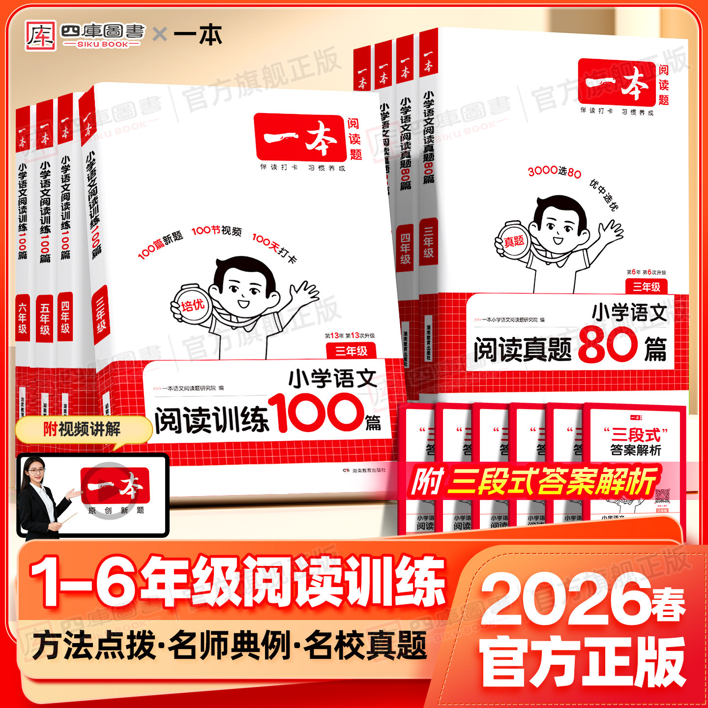 2026新版一本阅读训练100篇小学一年级二年级三年级四年级五年级六年级下册语文英语人教版阅读理解专项训练书小学生期末寒假作业,书籍/杂志/报纸,小学教辅,淘宝优惠券,粉丝福利购,淘宝优惠卷