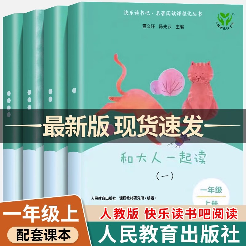 人教版读读童谣和儿歌注音版正版