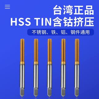 台湾TOSG镀钛挤压丝攻含钴美制tosg大宝挤牙机用丝锥M1M2M3M4-M12