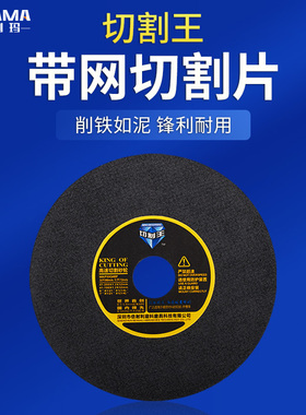 切割王 磨床带网切割片 磨床砂轮片 200*1.2*32 磨床吉碟 20片/盒
