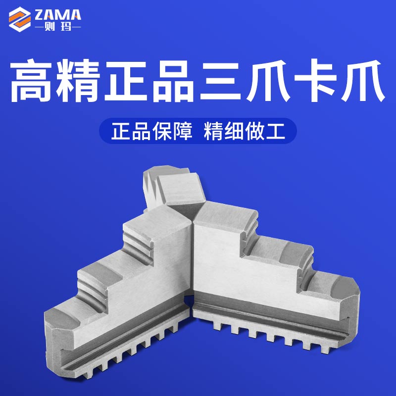 机床附件环球三爪卡盘正反
