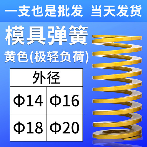黄色模具扁线矩形弹簧TF极轻负荷