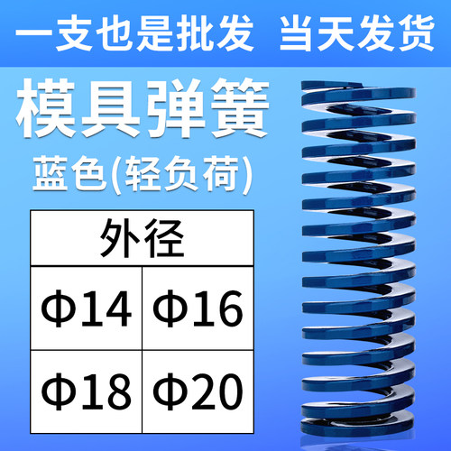 蓝色模具扁线弹簧TL14/16/18/20
