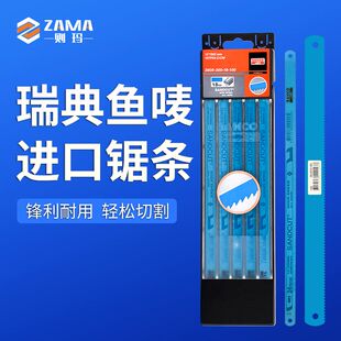 鱼唛高速钢机用锯条BAHCO百固12寸机用锯片350钢锯条10T400锯片6t