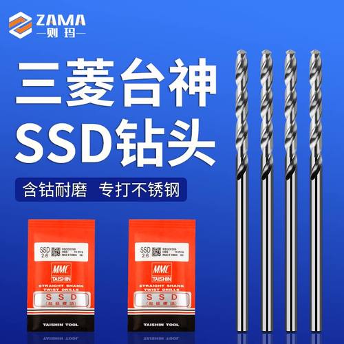 三菱台神SSD钻头耐磨耐用