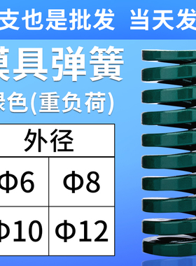 模具绿色弹簧矩形弹弓重负荷扁线锰钢弹簧强力压簧TH6/8/10/12