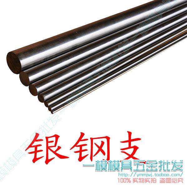 45#钢 银钢支银钢棒 铁条 圆棒 铁棒 圆铁 圆条 英制规格 915mm长,五金/工具,其他机械五金,淘宝优惠券,粉丝福利购,淘宝优惠卷
