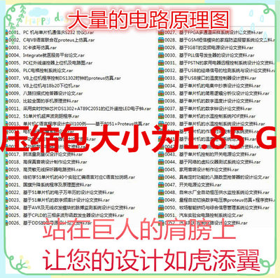 51单片机资料 800套编程 STM开发学习 STC例程89C52入门到精通