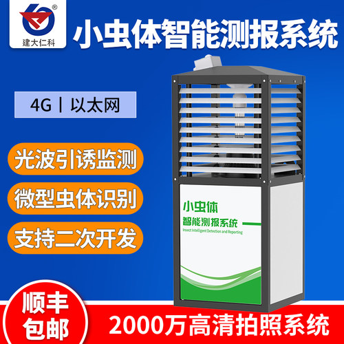 小虫体小麦蚜虫测爆仪AI自动识别