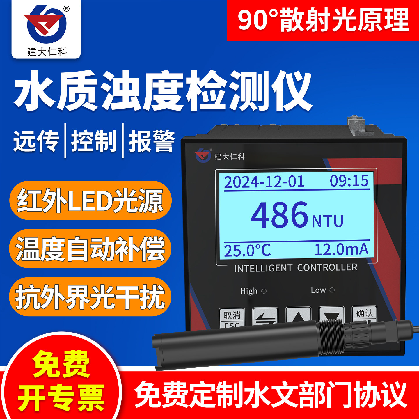 水质浊度悬浮物在线检测仪图片